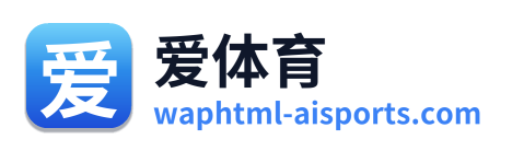 爱体育